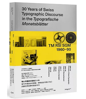 瑞士字體排印風格三十年：當代平面設計的原點，傳奇設計刊物《TM》改變世界美學的黃金年代
