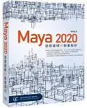 Maya 2020 遊戲建模與動畫設計