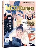 韓劇樣貌：MOOKorea慕韓國 第1期 드라마（附QRCode線上音檔）