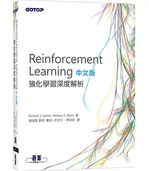 Reinforcement Learning中文版｜強化學習深度解析