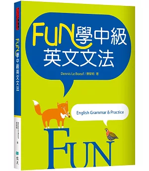 FUN學中級英文文法（菊8K彩色）