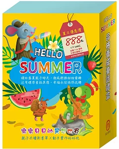 【HELLO SUMMER】品格養成童話禮盒：《城市老鼠與鄉下老鼠》、《烏鴉的彩色羽毛》、《蟋蟀與螞蟻》