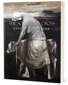 我心中的南十字星：岑龍和他的藝術