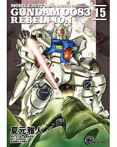 機動戰士鋼彈0083 REBELLION (15)