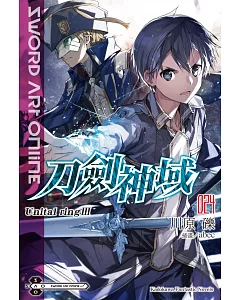 Sword Art Online 刀劍神域 (24) Unital ring Ⅲ