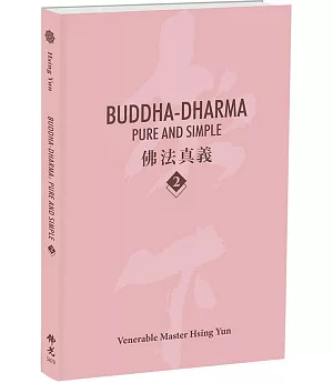 Buddha-Dharma: Pure and Simple 2：佛法真義 A 21st Century Guide to Buddhist Teachings