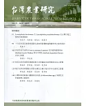 台灣農業研究季刊第70卷2期(110/06)