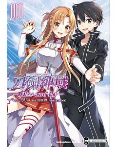 Sword Art Online刀劍神域 Kiss and fly (1)