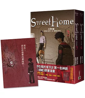 Sweet Home【3+4套書】首刷贈限量「欲望卡」：Netflix冠軍韓劇同名原著漫畫