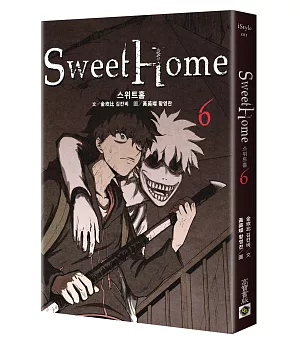 Sweet Home 6：Netflix冠軍韓劇同名原著漫畫