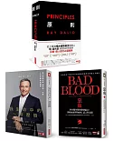 比爾蓋茲選書套書（全三冊）：《原則》＋《惡血》＋《我生命中的一段歷險》【博客來獨家限量熱銷套組】