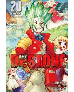 Dr.STONE 新石紀 20