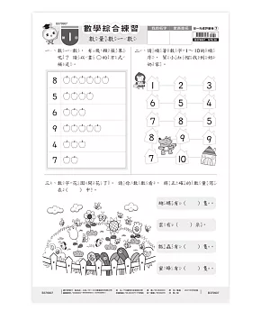 數學綜合練習卷7