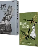 巴爾札克父與女經典套書：《高老頭》＋《歐也妮．葛朗臺》