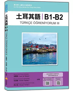 土耳其語B1-B2：專為華人編寫之進階教材（隨書附土耳其籍名師親錄標準土耳其語朗讀音檔QR Code）