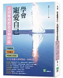 學會寵愛自己，走到哪裡都是女神降臨：不看眼色、不受擺布、不為別人而活，向7位希臘女神學習做一名極品女人