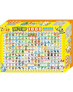 寶可夢 1000片盒裝拼圖(C)