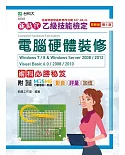 新時代 乙級電腦硬體裝修術科必勝秘笈Windows 7 / 8 & Windows Server 2008 / 2012 Visual Basic 6.0 / 2008 / 2010 - 最新版(第五版) - 附MOSME行動學習一點通：影音 ‧ 評量 ‧ 加值