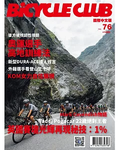 BiCYCLE CLUB 國際中文版76