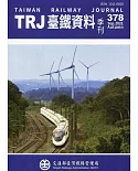 臺鐵資料季刊378-2021.09