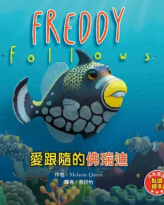 Freddy Follows 愛跟隨的佛瑞迪