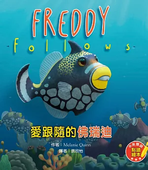 Freddy Follows 愛跟隨的佛瑞迪
