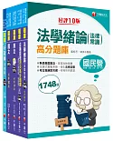 2022［綜合行政人員］台電招考題庫版套書：主題式實戰演練，考古題絕對完備！