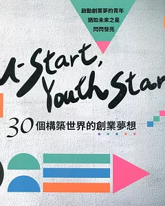 U-start, Youth Star：30個構築世界的創業夢想