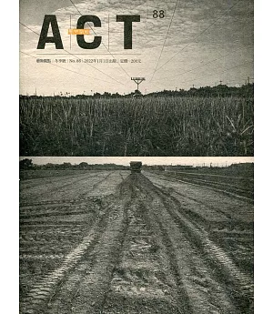 藝術觀點88期(2022.1出版)冬季號-農業創生.萬物索引：如果耕耘是一種創作