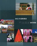 2022黃嘉勝創意生活攝影創作個展