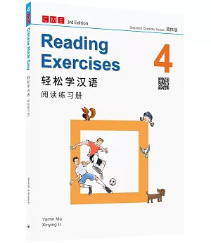 輕鬆學漢語 閱讀練習冊四（第三版）（簡體版）