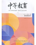 中等教育季刊72卷4期2021/12探究與實作
