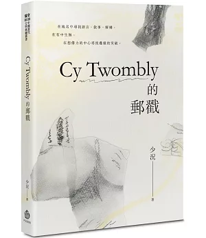 Cy Twombly的郵戳