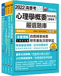 2022[教育行政]普通考試/地方四等課文版套書：內含因應各類考試題型，迅速掌握命題核心