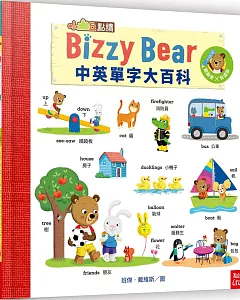 【小山丘點讀系列】Bizzy Bear中英單字大百科