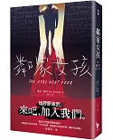 鄰家女孩（2022年新版）(二版)