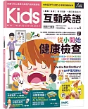 Kids互動英語No.6：書+電腦互動學習軟體(含朗讀MP3)