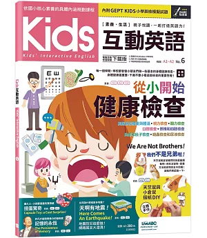 Kids互動英語No.6：書+電腦互動學習軟體(含朗讀MP3)