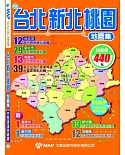 台北新北桃園地圖集