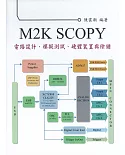 M2K SCOPY：電路設計、模擬測試、硬體裝置與除錯