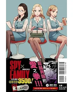 SPY×FAMILY 間諜家家酒 13 (首刷限定版)