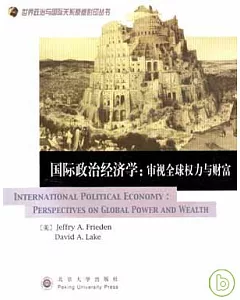 國際政治經濟學：審視全球權力與財富(英文版)