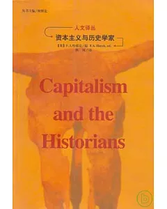 資本主義與歷史學家