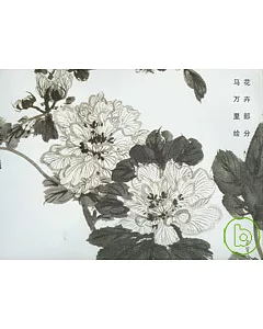 榮寶齋畫譜·160·花卉部分