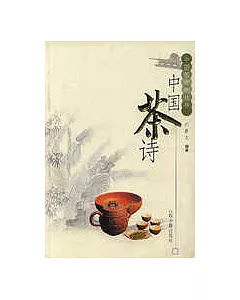 中國茶詩