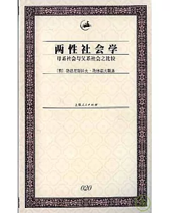 兩性社會學︰母系社會與父系社會之比較