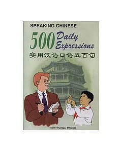 實用漢語口語五百句(中英對照)