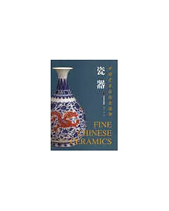 中國藝術品拍賣精華：瓷器