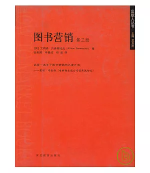 圖書營銷