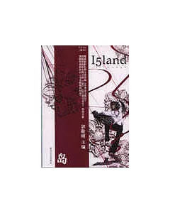 島(Vol.03)